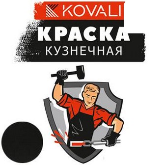 Краска KOVALI Арт. 0060, черная полуглянцевая