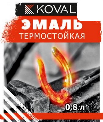 Краска KOVALI Арт. 0070, термостойкая черная
